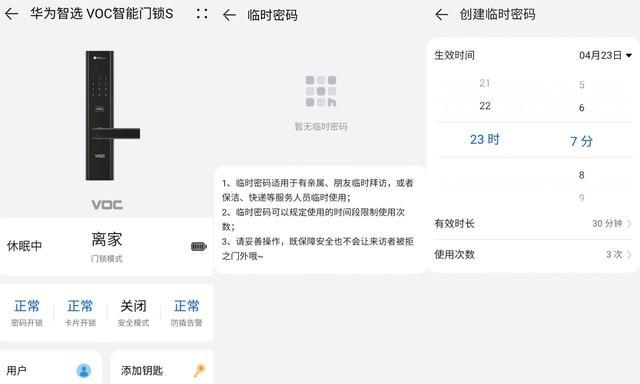华为手机解锁破解实战操作指南（一步步教你轻松解锁华为手机）