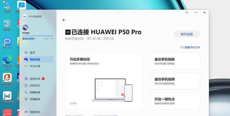 华为手机的6种截屏方法（掌握这些方法）