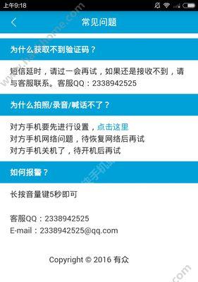 手机收不到短信和验证码的原因分析（解决手机短信接收问题的有效方法）