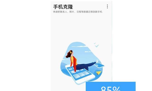 iOS与安卓文件互传小技巧（实用技巧帮助您轻松传输文件）