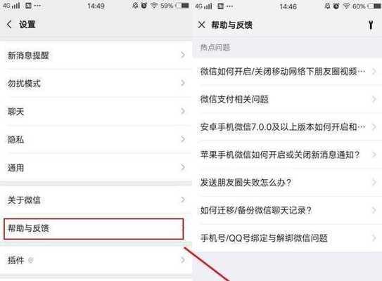 如何找回被删的微信聊天记录（探索微信聊天记录找回的有效步骤）