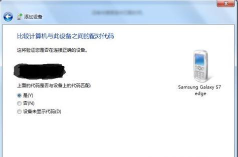 手机真伪查询实用方法（保护消费者权益）