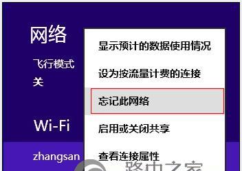 手机无法连接WIFI的三种解决方法（解决手机连接WIFI但无法上网问题的有效方法）