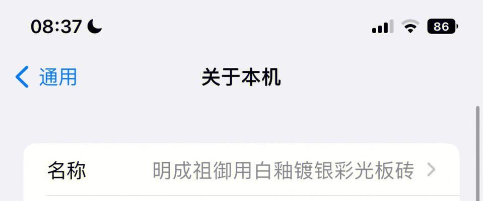 苹果13查找手机教程分享（快速了解苹果13查找手机功能）