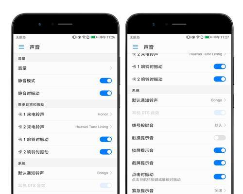 如何解决手机声音过小的问题（增大手机音量的实用技巧）