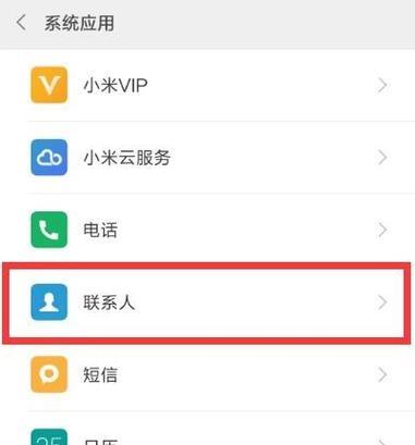 恢复手机短信记录的步骤详解（简单操作）