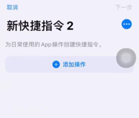 如何用Siri启动捷径轻松提升iPhone使用体验（从学会设置捷径到最佳实践）