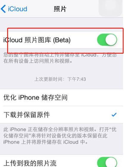 如何查看iCloud里的照片（简单步骤教你轻松浏览iCloud相册）