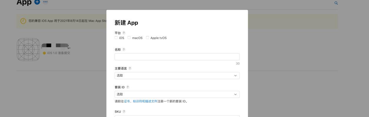 如何将iPhone手机的AppStore从英文变成中文（简单教程帮你快速设置iPhone上的AppStore语言）
