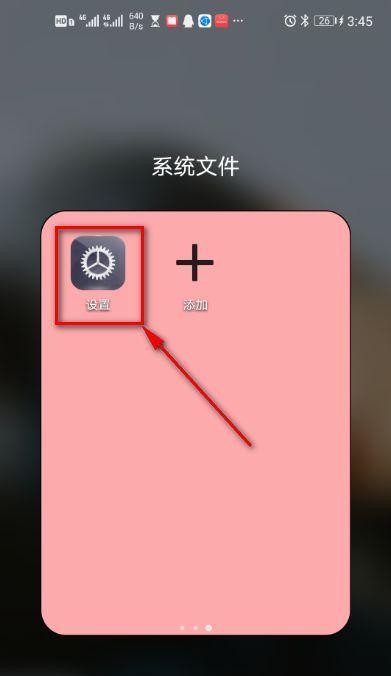 华为手机屏幕显示时间操作方法（华为手机屏幕时间显示设置教程）