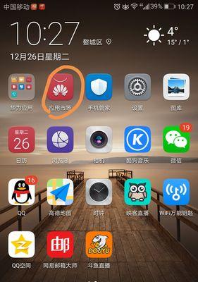 华为风险管理中心的设置方法（构建全面有效的风险管理体系）