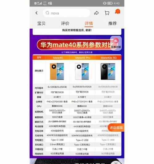 小米vs华为（探讨两大品牌的竞争优势和市场地位）