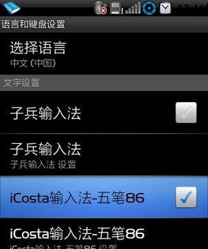解决无法输入中文的问题（原因分析及解决方法）