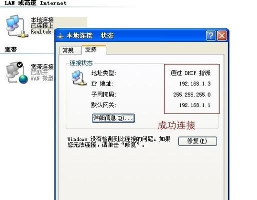 IP地址错误修复方法——快速解决网络连接问题（排除IP地址问题）