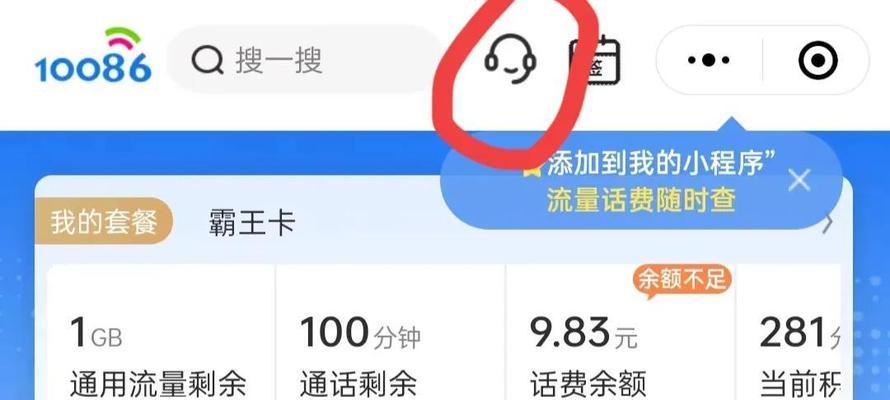 设置SIM卡密码的步骤（保护个人信息安全）
