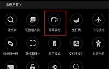 三种笔记本录屏快捷键分享（轻松掌握录屏技巧）