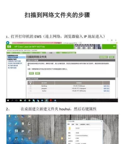 苹果电脑下安装惠普打印机驱动的详细步骤（实用教程帮你轻松完成驱动安装）