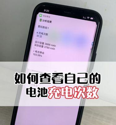 如何解决iPhone无法充电或充电缓慢的问题（快速找到问题根源）