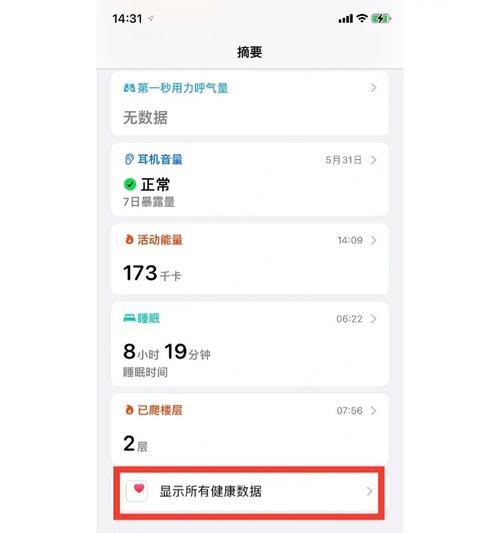 小米手环连接手机的方法详解（一步步教你如何连接小米手环与手机）