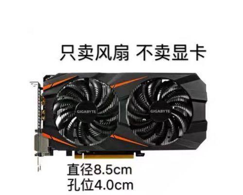 GTX1050Ti与GTX1060（揭秘显卡市场巨头NVIDIA旗下两款热门显卡的区别与优劣）
