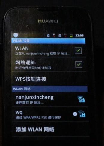 深入了解Wi-Fi静态IP的重要性（静态IP地址的定义及其在Wi-Fi网络中的应用）