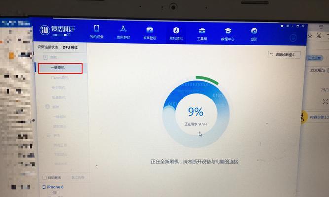 三大技巧教你苹果手机截屏（简单易学的手机截屏技巧）