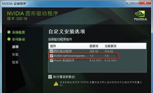 提升游戏性能的n卡设置教程（详解n卡设置）