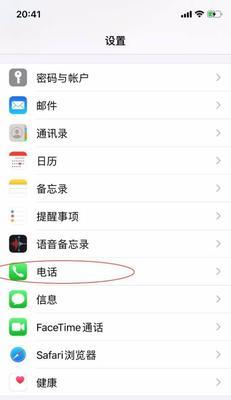 手机设置教程（一步步教你轻松设置手机来电转接功能）