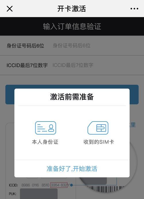 手机SIM卡安装教程（一步一步教你如何正确安装手机SIM卡）