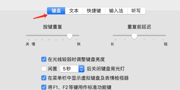 掌握F1~F12功能键，事半功倍（提升工作效率的关键技巧）