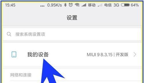 开发者模式的操作步骤（解锁手机隐藏功能）