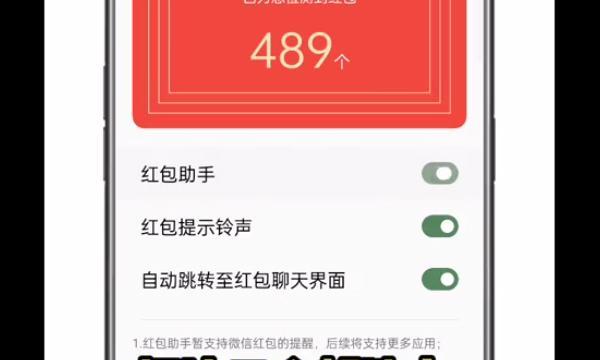 如何设置小米红包提醒功能（简单设置让您不错过任何一个红包）