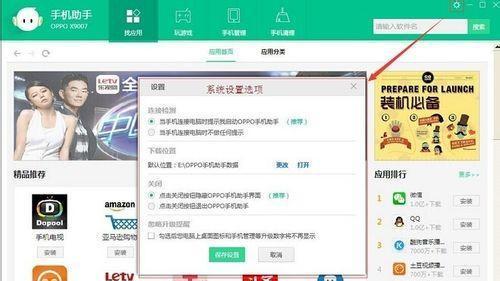 如何在oppo手机上进行恢复出厂设置（一步步教您轻松恢复oppo手机出厂设置）