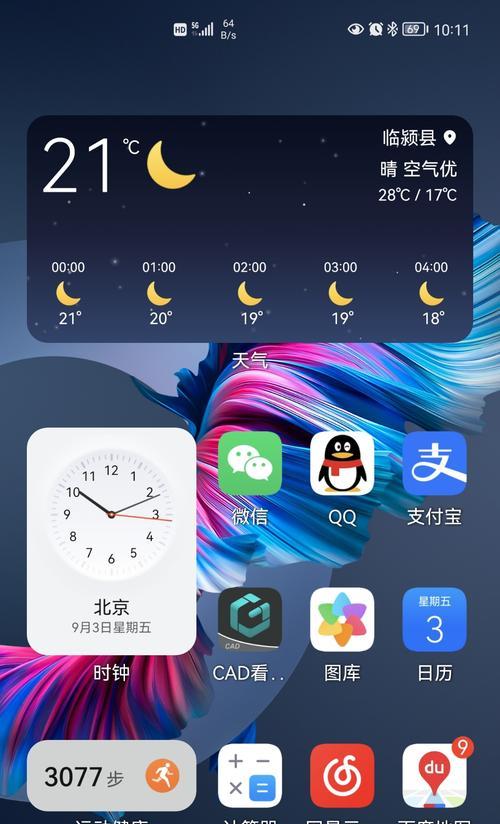 如何找回华为手机误删除的天气小组件（华为手机天气小组件误删除后的恢复方法）