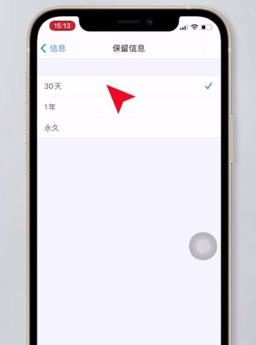 快速释放iPhone手机内存的方法（让你的iPhone更加流畅）