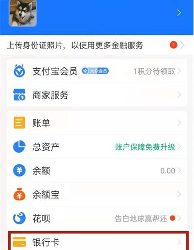 闲鱼资金保护解除教程（保护自己的闲鱼交易资金）