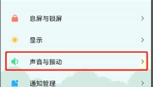 Android设置充电提示音教程（教你如何为Android设备设置自定义充电提示音）