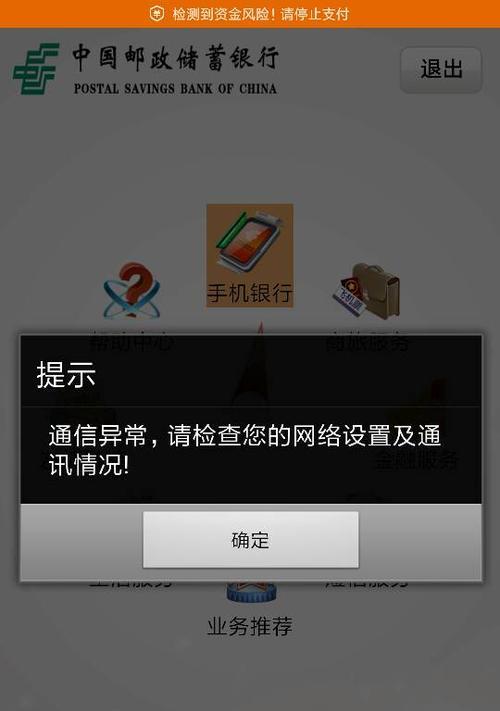 网络异常的修复方法（解决网络故障）