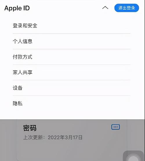 苹果ID注册教程