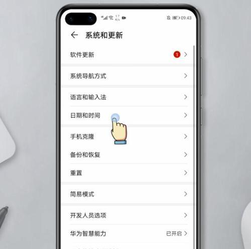 华为手机搬家的详细步骤（让你的华为手机顺利迁移新家）