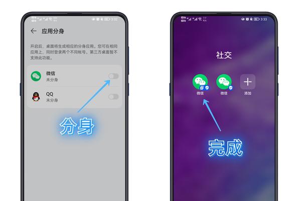 如何在iPhone手机上实现双开功能（详解iPhone手机双开步骤）