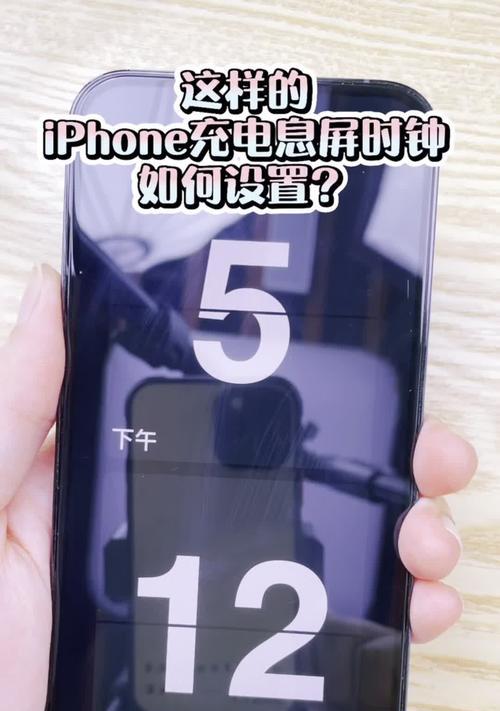 掌握iPhone熄屏拍视频，记录生活中的精彩瞬间（教你如何在iPhone上轻松拍摄高质量视频）
