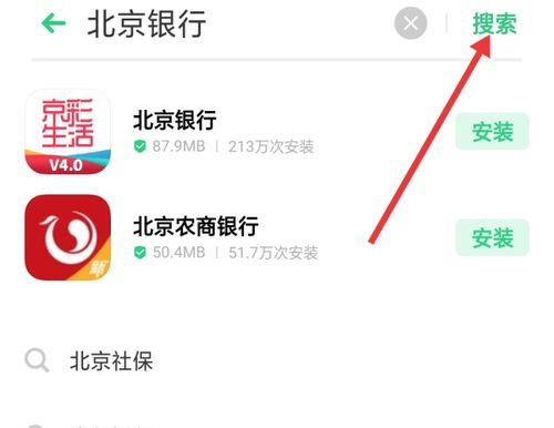 银行绑定信息修改的详细步骤（一步步教你如何修改银行绑定信息）