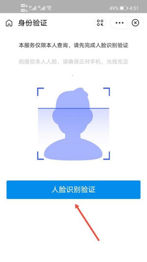 支付宝实名认证步骤详解（快速完成支付宝实名认证）