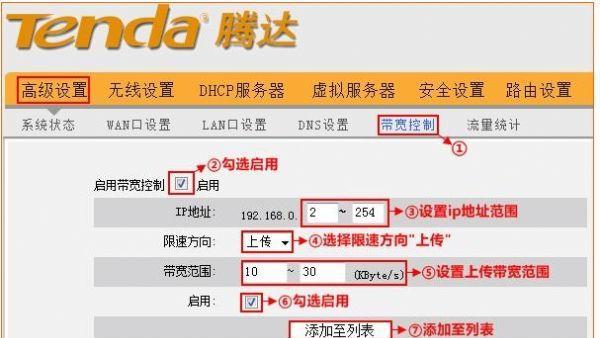 限制别人WiFi网速的方法盘点（保护自己网络资源的必要手段）