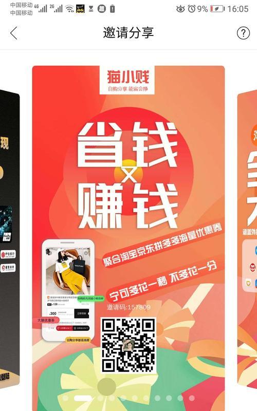 通过分享可以挣钱的软件，轻松赚取额外收入（利用互联网分享软件获得经济利益）