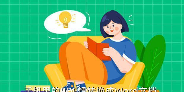 图片转PDF技巧解析
