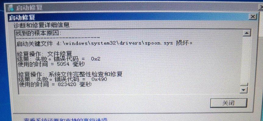 Win7系统键盘失灵问题解决方法（快速排除Win7系统键盘失灵问题的有效技巧）