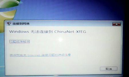 解决电脑连接手机热点无法使用的问题（如何解决电脑无法连接手机热点的困扰）