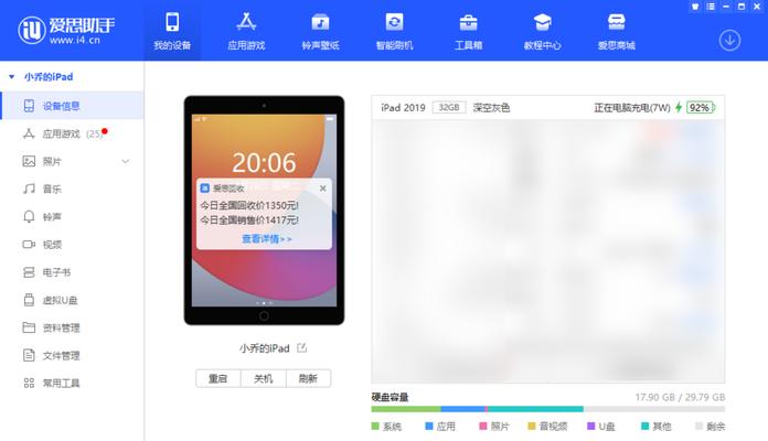 掌握iPhone手机长截屏技巧，记录完整画面（一键操作）